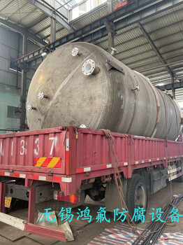 內(nèi)襯四氟儲罐內(nèi)襯四氟耐酸儲罐