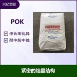 供应高韧性回弹性好POKM630A塑胶羽毛球原料耐化学耐水解