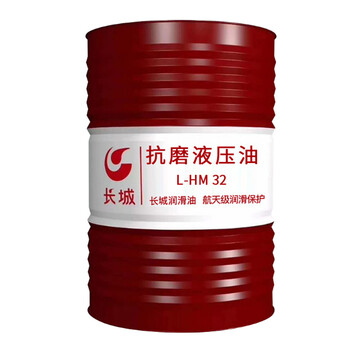 长城抗磨液压油32#200L/桶厂家供应