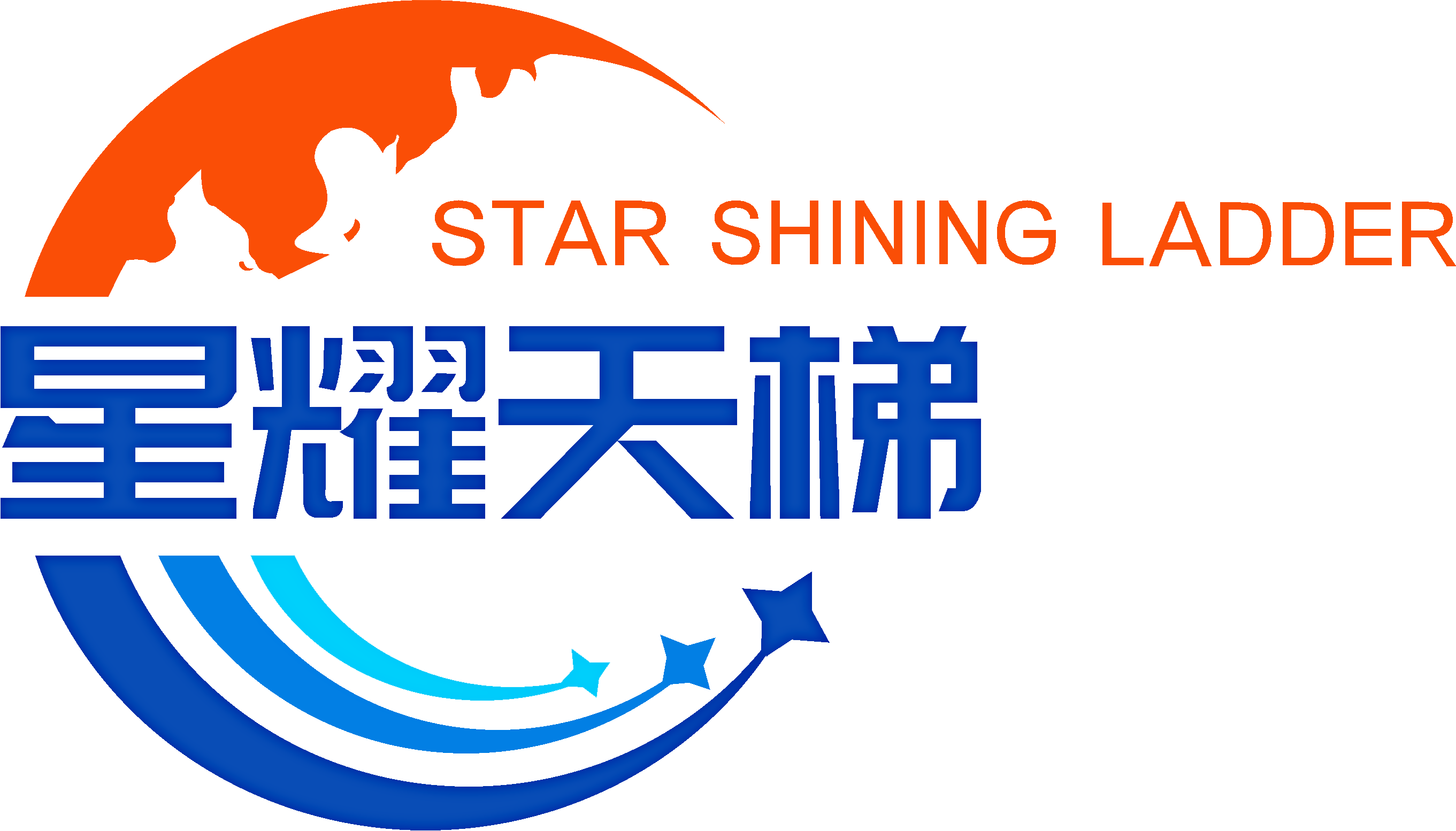 星耀天梯（北京）科技有限公司