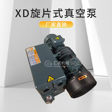 XD旋片式真空泵单级泵XD040/063/100/160/250