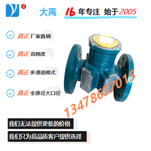 多通道超声波水表