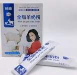 400克畅哺新疆奶源全脂羊奶粉
