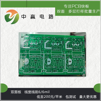 东莞中赢电路8小时PCB加急打样双面沉金pcb