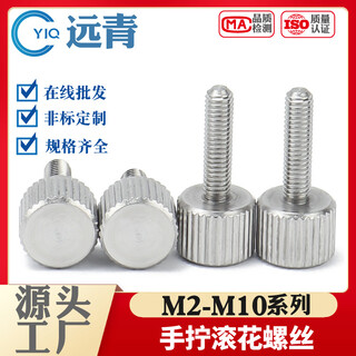 M2M2.5M3M4-M30不锈钢圆形手拧螺丝单头滚花大头螺钉平头手拧螺丝图片1