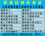 江苏建筑施工特种作业电焊工新考人员培训