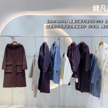 直播實(shí)體流量好貨[masilier羊絨大衣]品牌尾貨批發(fā)