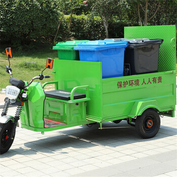小型电动四桶垃圾运输车4桶垃圾车三轮垃圾清运车环卫车