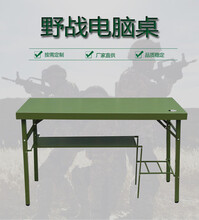 兵耀DX-GZ021便携野战电脑桌钢制电脑桌