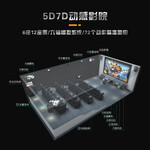 拓普互动5D动感影院生产厂家
