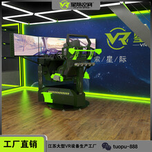 加盟VR体验店vr三屏动感赛车大型动感驾驶体验模拟器全套电玩城游乐场游戏设备