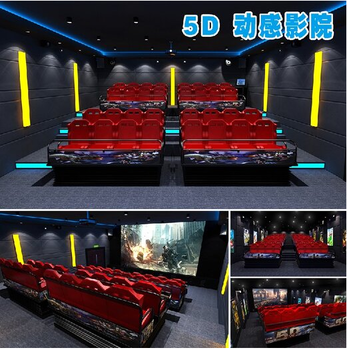 大型5D影院設(shè)備景區(qū)5D影院加盟全新定制動(dòng)感影院平臺(tái)
