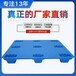 福州二手塑料托盘回收出售塑胶卡板吹塑木托盘木栈板木卡板
