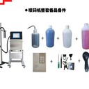 北京康迪油墨噴碼機支持全國配送（可免費打樣品）