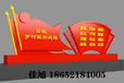 安徽阜阳宣传栏核心价值观标牌