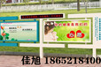 安徽阜阳室内外企业社区校园公园宣传栏制作