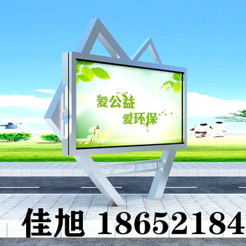 安徽芜湖社区宣传栏标识标牌厂家