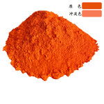 永固橙RL34橙有机颜料颜料橙34桔红桔橙水性颜料塑胶工厂