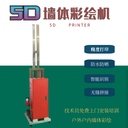 工業(yè)級5d立體壁畫打印機(jī)墻繪機(jī)全自動3D墻體噴繪彩繪機(jī)墻面繪畫機(jī)