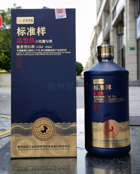 蓝标准样酒品鉴级