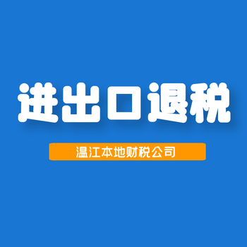 成都温江办理营业执照，注册公司等