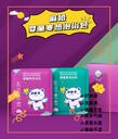 著涼了怎么去除寒氣？麻哈嬰童泡浴包