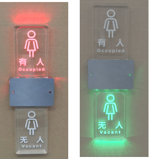 智慧厕所中字型有人无人显示屏水晶外观指示灯牌