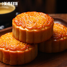 深圳做月饼的美香奶黄流心月饼