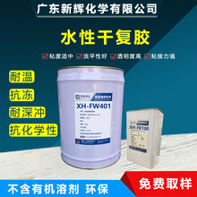 水性干复胶双组份聚氨酯干式复合胶粘剂轻包装胶水FW401