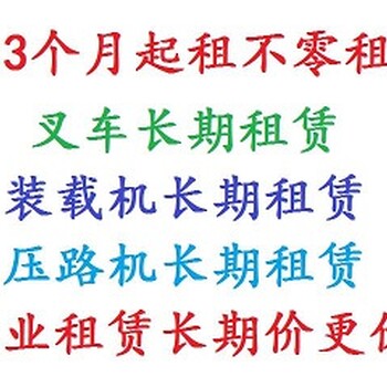 上海九亭镇叉车出租-叉车出租设备-吊装移位工厂搬迁