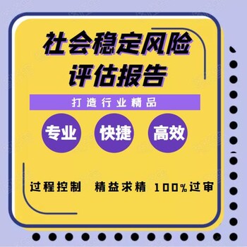 通州编写工程项目风险评估企业