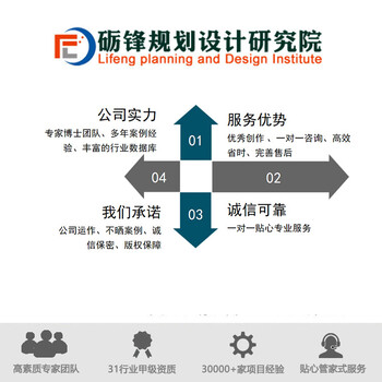 随州正规代做汽车加气站项目社会稳定风险评估报告公司