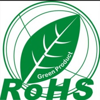 苏州Rohs10项检测Rohs2.0检测Rohs六项检测