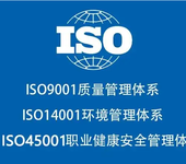 服务业如何办理ISO三体系认证
