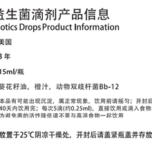 进口钙铁锌滴剂贴牌