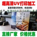 龍崗區(qū)誠益彩印亞克力工藝品印刷加工-廣告板打印圖案炫彩靚麗