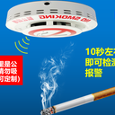 衛(wèi)生間吸煙煙霧報(bào)警器電話聯(lián)網(wǎng)煙霧報(bào)警器吸煙煙霧檢測報(bào)警儀