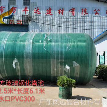 深圳新型玻璃钢整体化粪池厂家