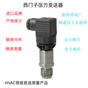 西門子壓力變送器壓力傳感器7MF15674-20mA