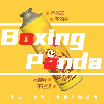 广东清远原浆啤酒招商加盟拳击（青岛）啤酒