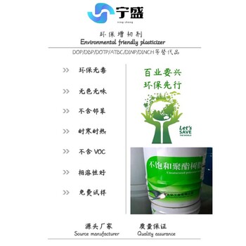 供应浙江台州不饱和树脂替代品环保增韧剂透明无异味不含VOC