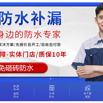 滁州樓面防水補漏滁州洗手間防水補漏公司