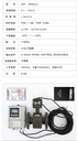 河北電磁流量計(jì)泥漿流量計(jì)污水流量計(jì)自來水流量計(jì)