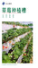 草莓采摘高架种植PVC基质槽温室大棚美观立体种植架