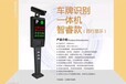 杭州上门安装道闸、车牌自动识别系统、人行摆闸、人脸识别系统