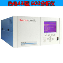 热电赛默飞Thermo43i二氧化硫分析仪