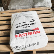 美国伊士曼EASTMAN纯单体树脂Kristalex5140增粘树脂碳氢树脂