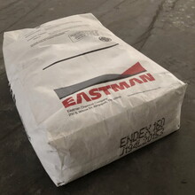 美国伊士曼AMS增粘树脂EASTMAN纯单体树脂ENDEX160