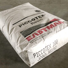 EASTMAN美国伊士曼纯单体树脂Piccotex100，增粘树脂，烃树脂