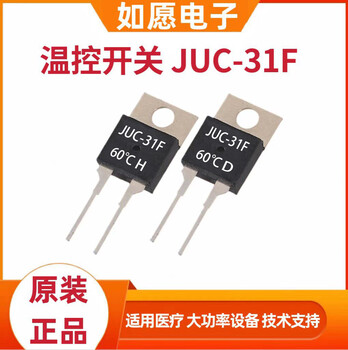 常开常闭型60度JUC-31Fksd-01f温度保护开关热保护器